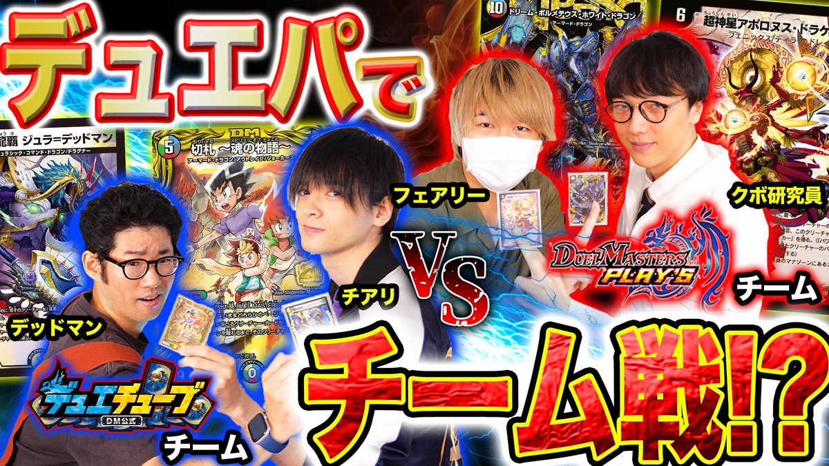 フェアリー構築 赤緑モルトdream デュエチューブリーグ フェアリー構築