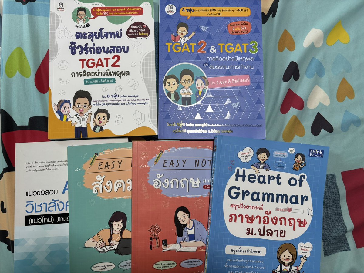 ส่งต่อค้าบ 2 เล่มบน เล่มละ 150 รวมส่ง
แถวล่างเล่มละ 100 รวมส่งงับ

**ทุกเล่มไม่เคยขีดเขียน**
#หนังสือมือสองสภาพดี #ส่งต่อหนังสือมือสอง #หนังสือมือสอง #หนังสือมือสองราคาถูก #dek69 #tgat #dek70 #TPAT #tcas69