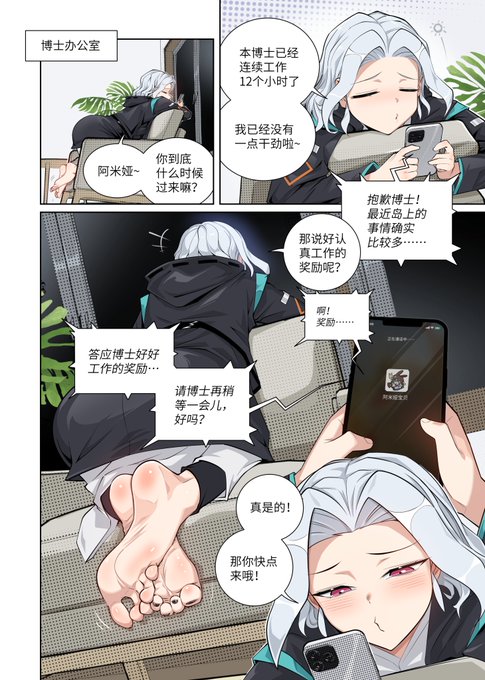 终于把这个企划的开篇画完了,辛辛苦苦画了一个多月成品共8页,其实干货也不是很多,只是算是我个人企划的一个前情提要,未来更新所有方舟相关的漫画、插画,都会和这个企划在一起。饭盒已上架老板们有爱自取吧~ 另外附星熊预告,线稿已经画完了,月底之前上完色。