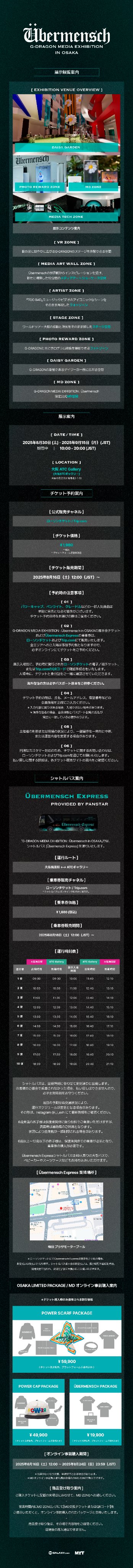 G-DRAGON Media Exhibition : Übermensch on X: 