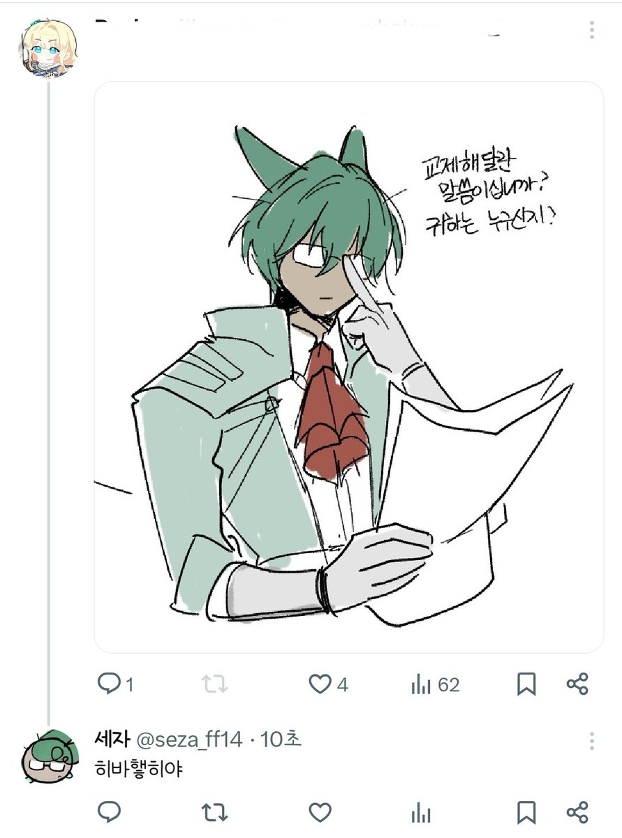 세자 (@seza_ff14) on Twitter photo 