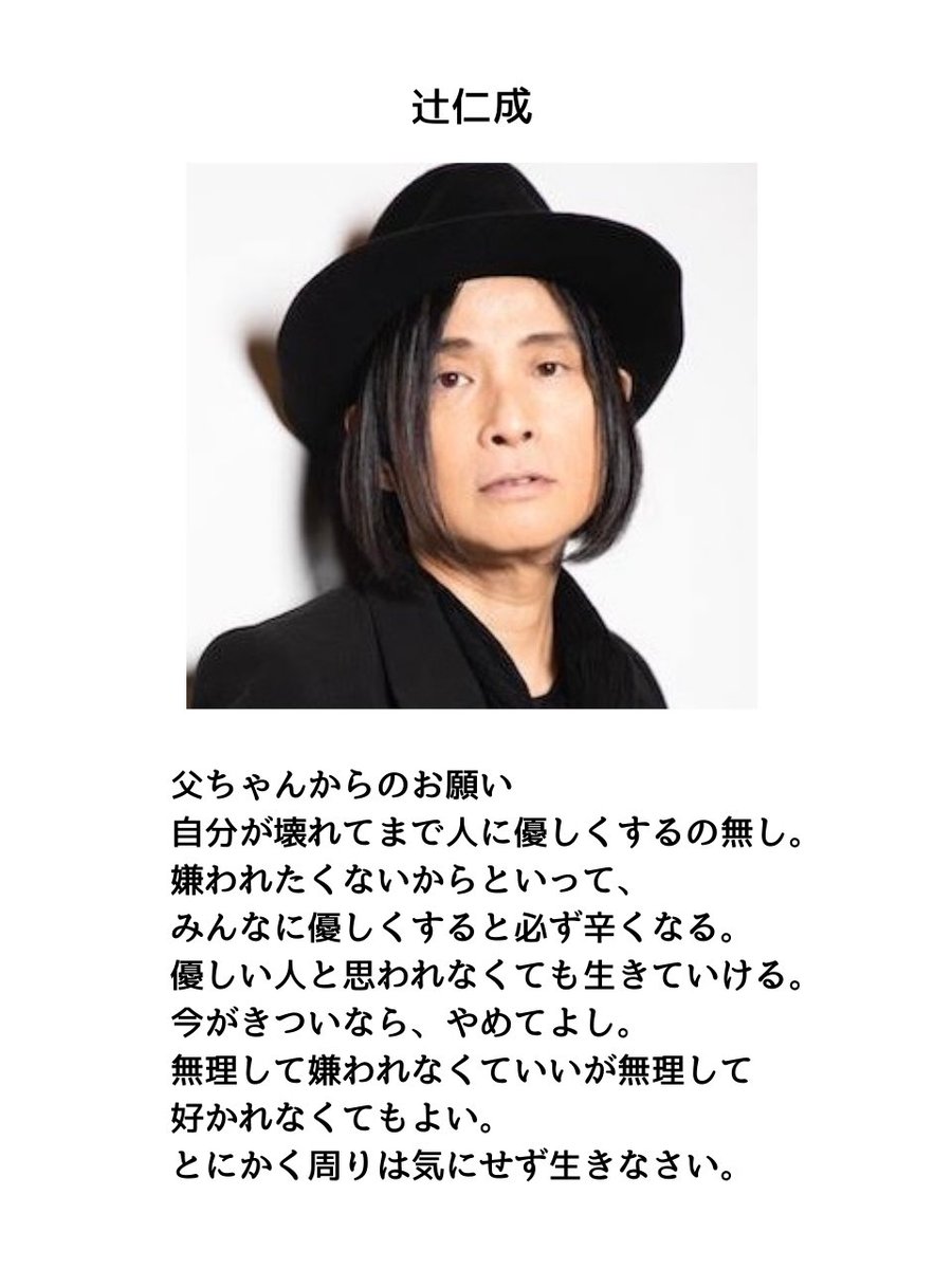 「父ちゃんからのお願い」がマジでブッ刺さる