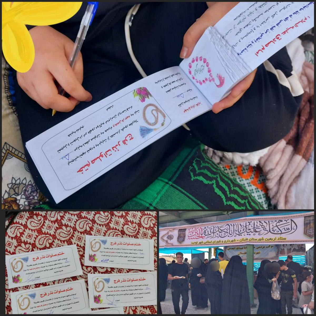 خادمان موکب‌ها فقط غذای جسم نمیدن؛ گاهی نور امام زمان رو هم هدیه می‌کنن.
 مثه همین دسته چک‌های پر از دعا و امید که گل دختر خادممون بین زائران اربعین تقسیم میکنه

#حب_الحسین_یجمعنا 
#قله_وحدت