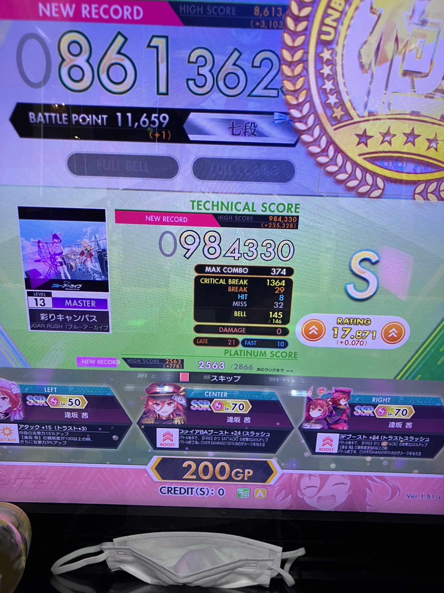 meme⭐︎プロフ確認♫週末割中　0115 abone on X: 