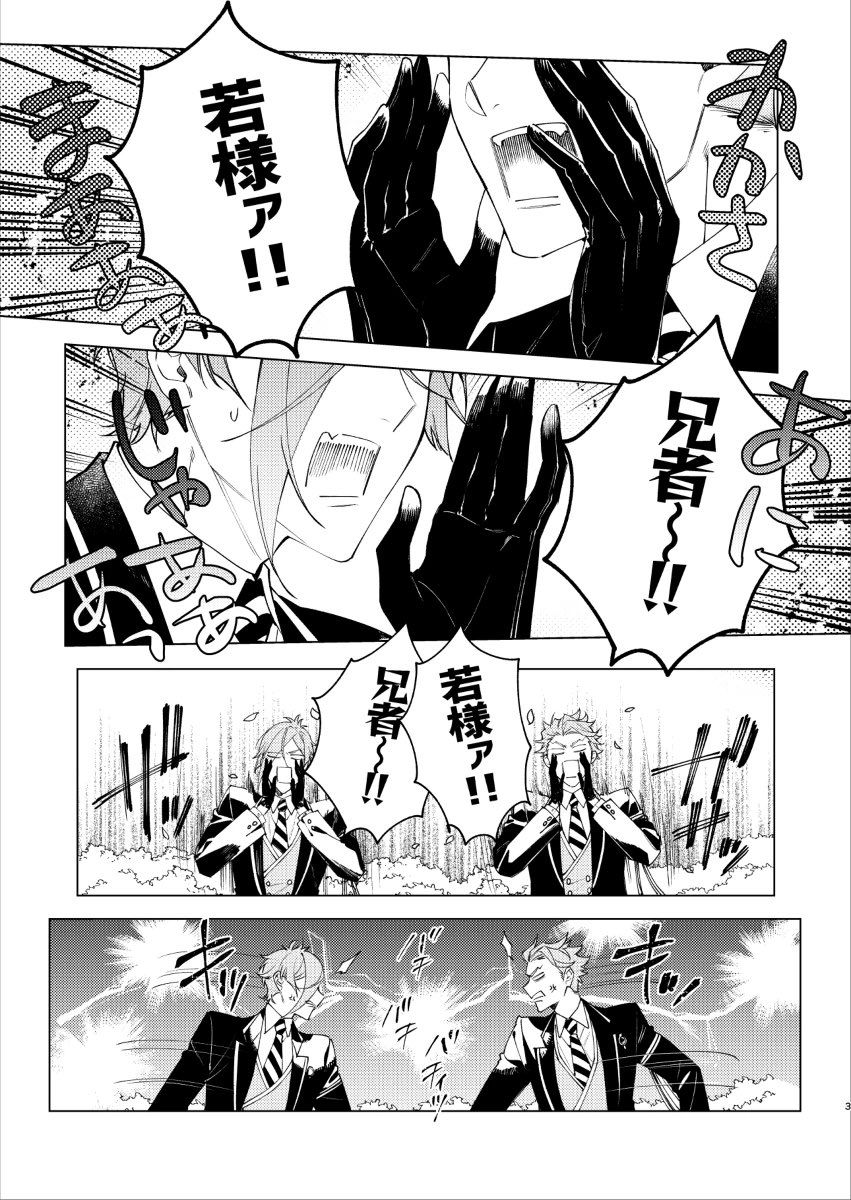 ※刀×twst5巻目(2/7) 