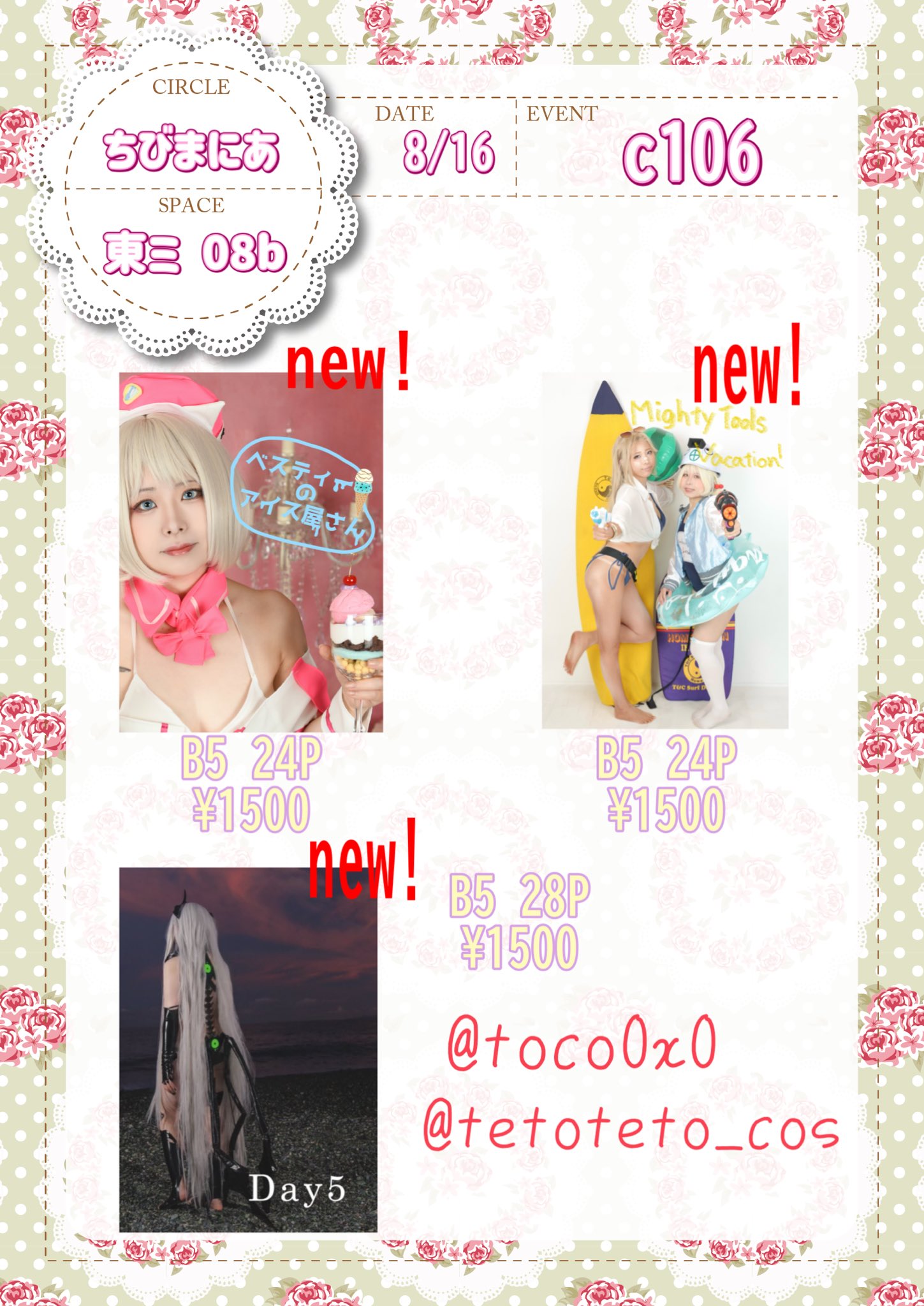 toco🖤🐇c106(土)東ミ08b on X: 