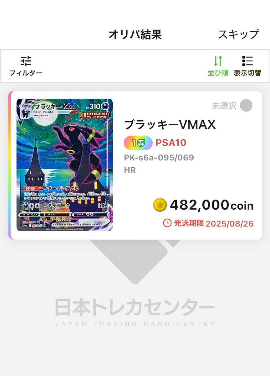 ワンパンあちち🔥