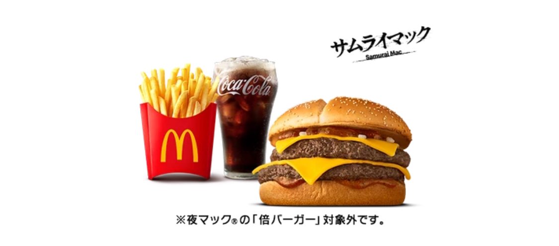 マックシェイｸ