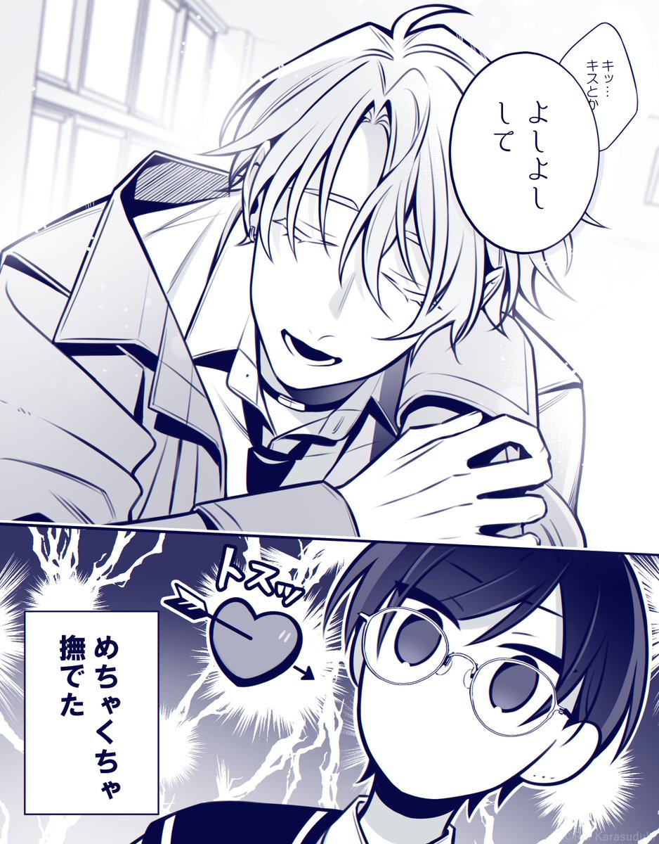 12/16) ご褒美に〇〇してあげる② | 鴉月ルイ◇幽不A③巻発売中！ さん