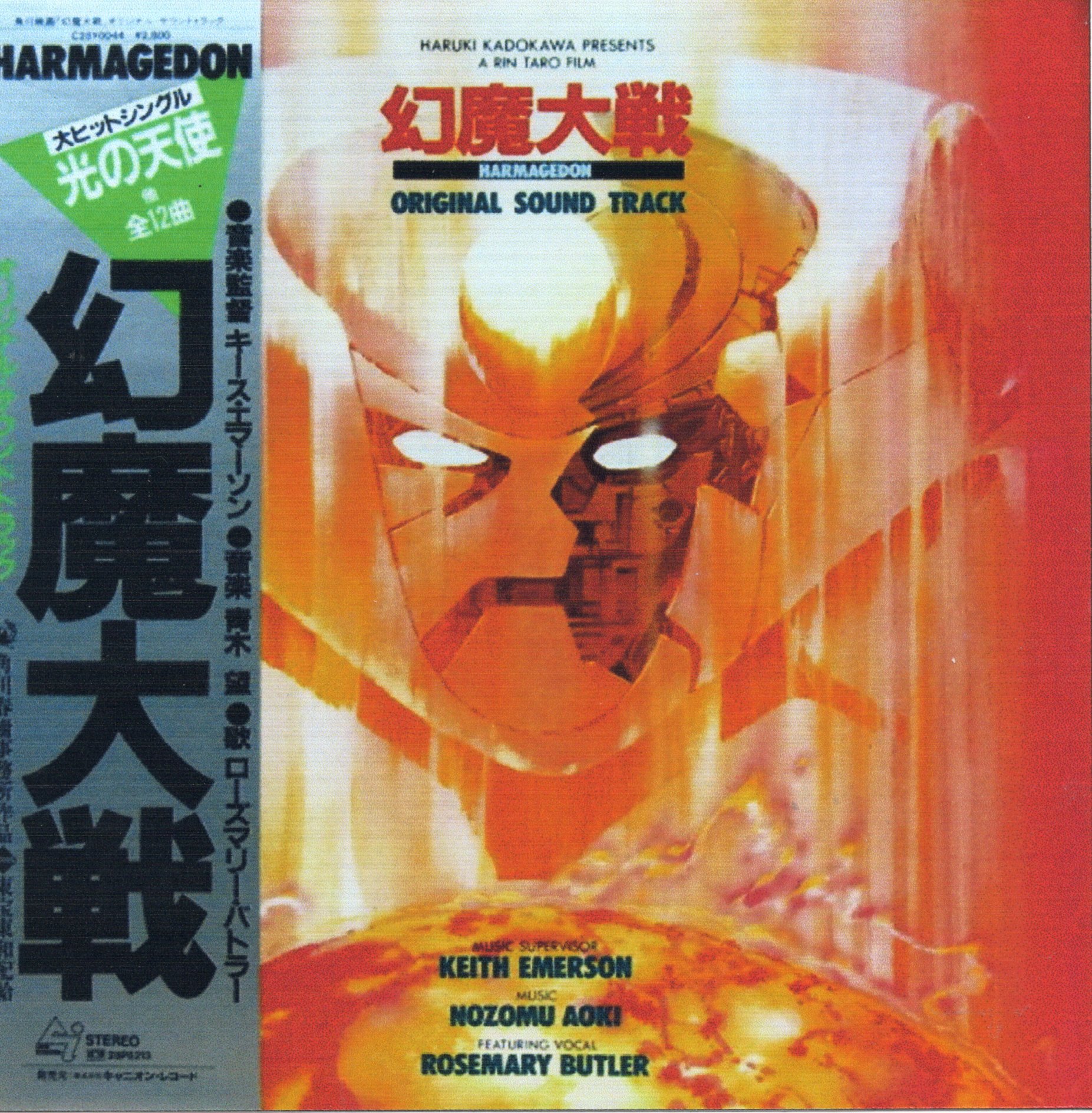 【OnOFF】 GENERATION X　甘い復讐　国内盤 レコード Hipgnosis & Keef & Roger Dean on X: 
