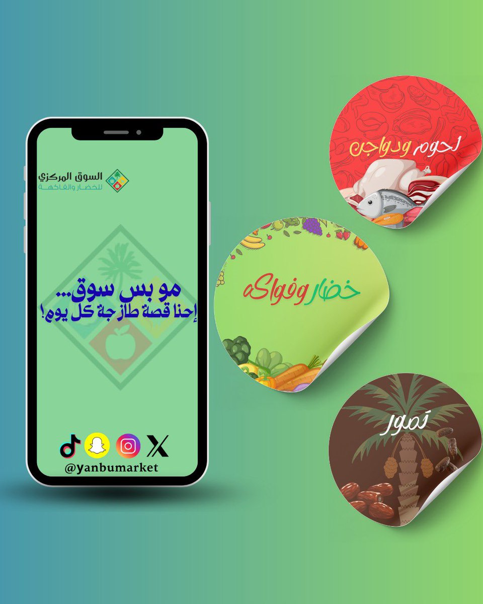 سوق الخضار المركزي #ينبع tweet media