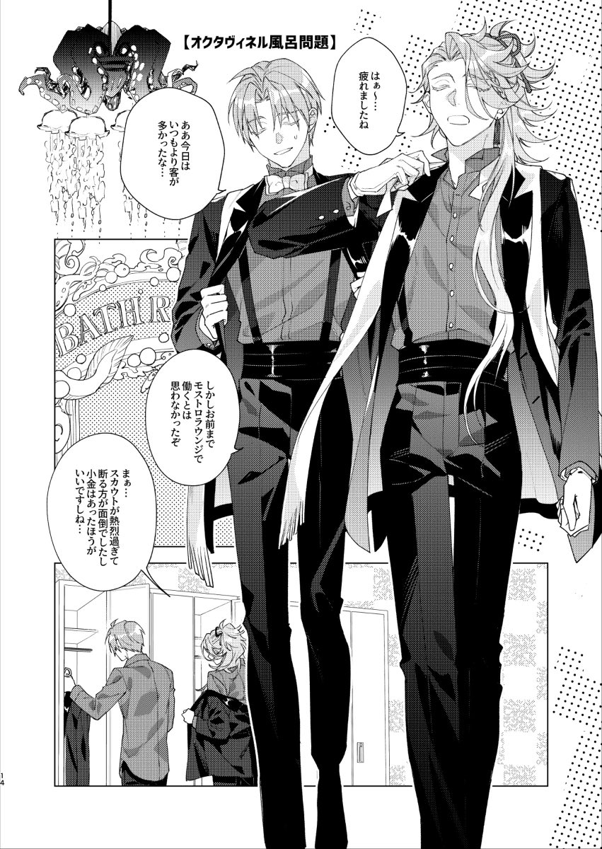※刀×twst5巻目(0/7) 