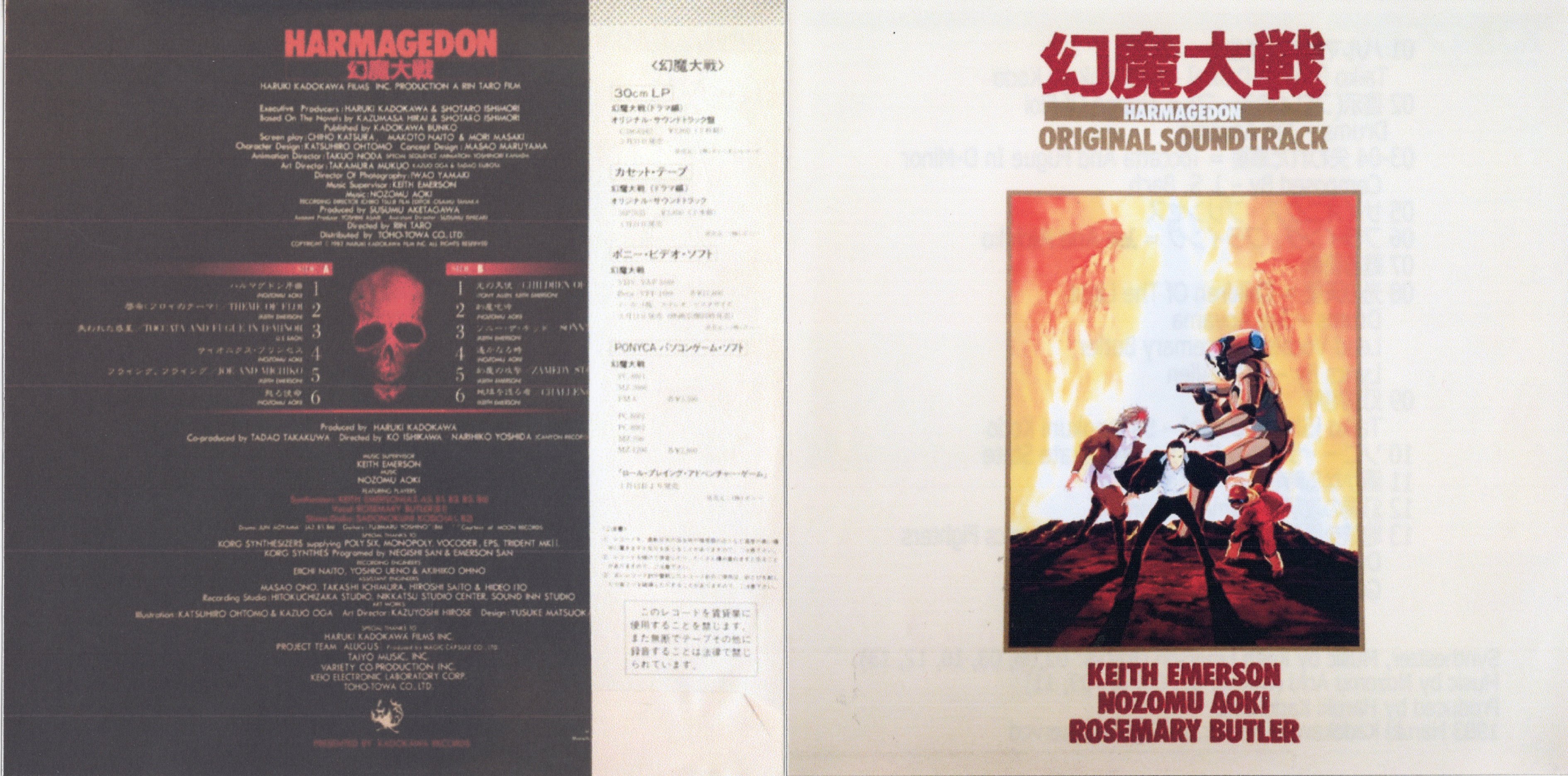 【OnOFF】 GENERATION X　甘い復讐　国内盤 レコード OnOFF】 GENERATION X 甘い復讐 国内盤 レコード