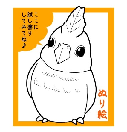 8/16
前川こども教室×模型＆JOYコラボ企画！

 「ことりのフィギュアをペイントしよう！」
講師を務めさせていただきます。

ことりのフィギュアペイント説明書(塗り絵付き)を教室用に製作しました。🎁😊

ご予約おまちしています🎵