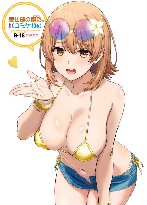 折り本表紙のいろはす 裏表紙を差分で本番にするのは間に合いませんでした 夏コミ全部終わったらやります 