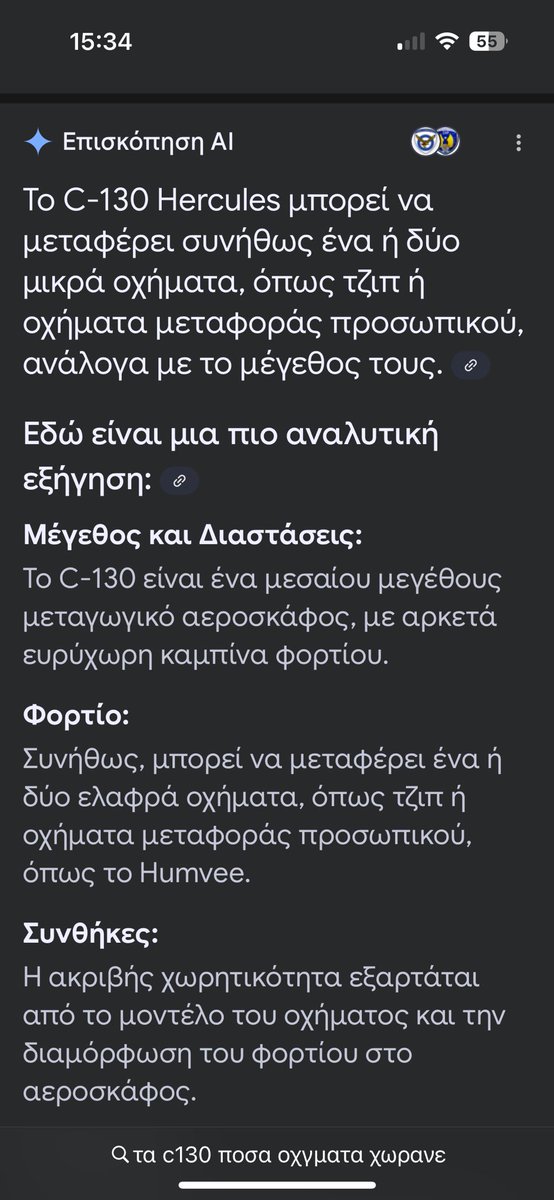 Πάμε πάλι. Οχήματα και εξοπλισμός πέρα από 1 τζιπάκι δεν χωράνε στο C130..