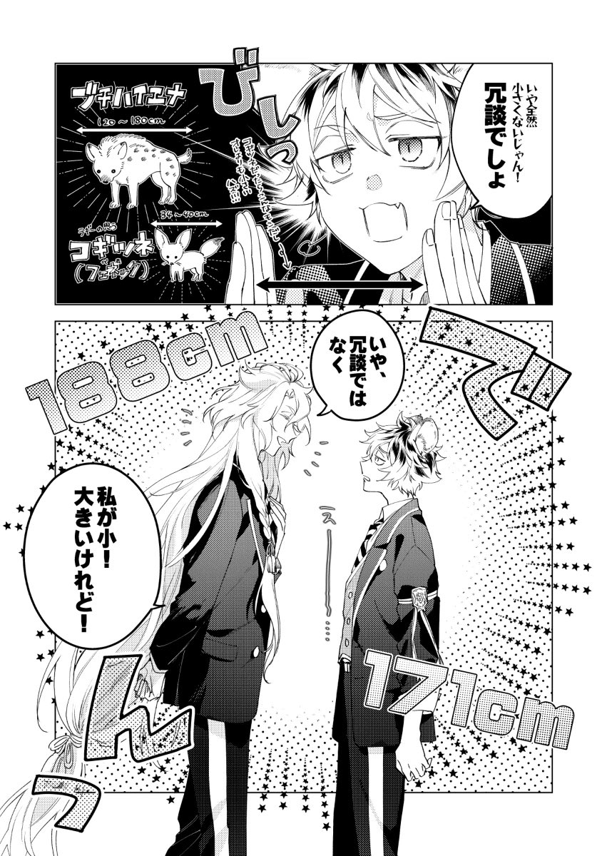 ※刀×twst5巻目(1/7) 