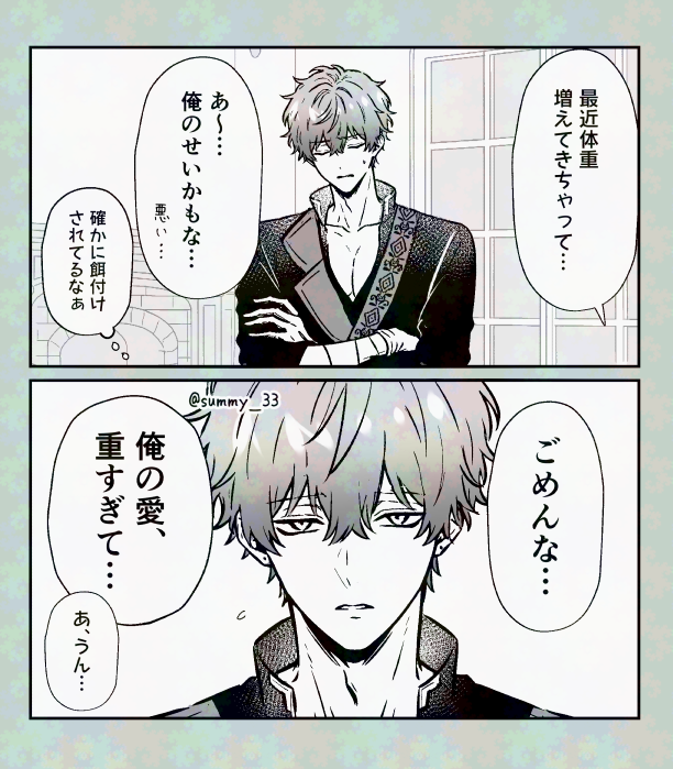 ならいいか…(ハナ主) 