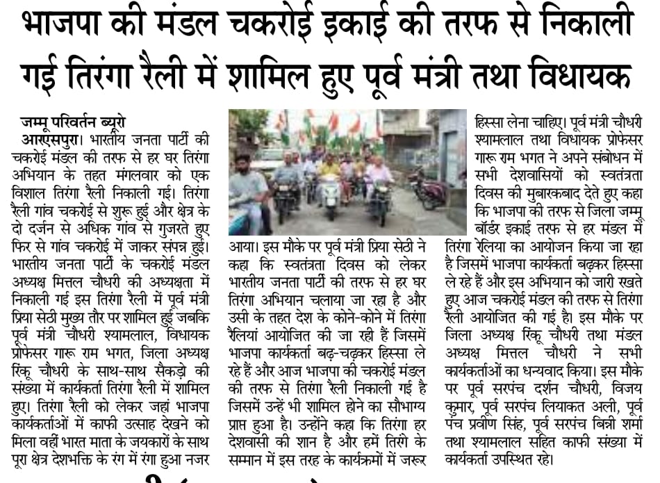 priyasethibjp's tweet image. #PressCoverage
