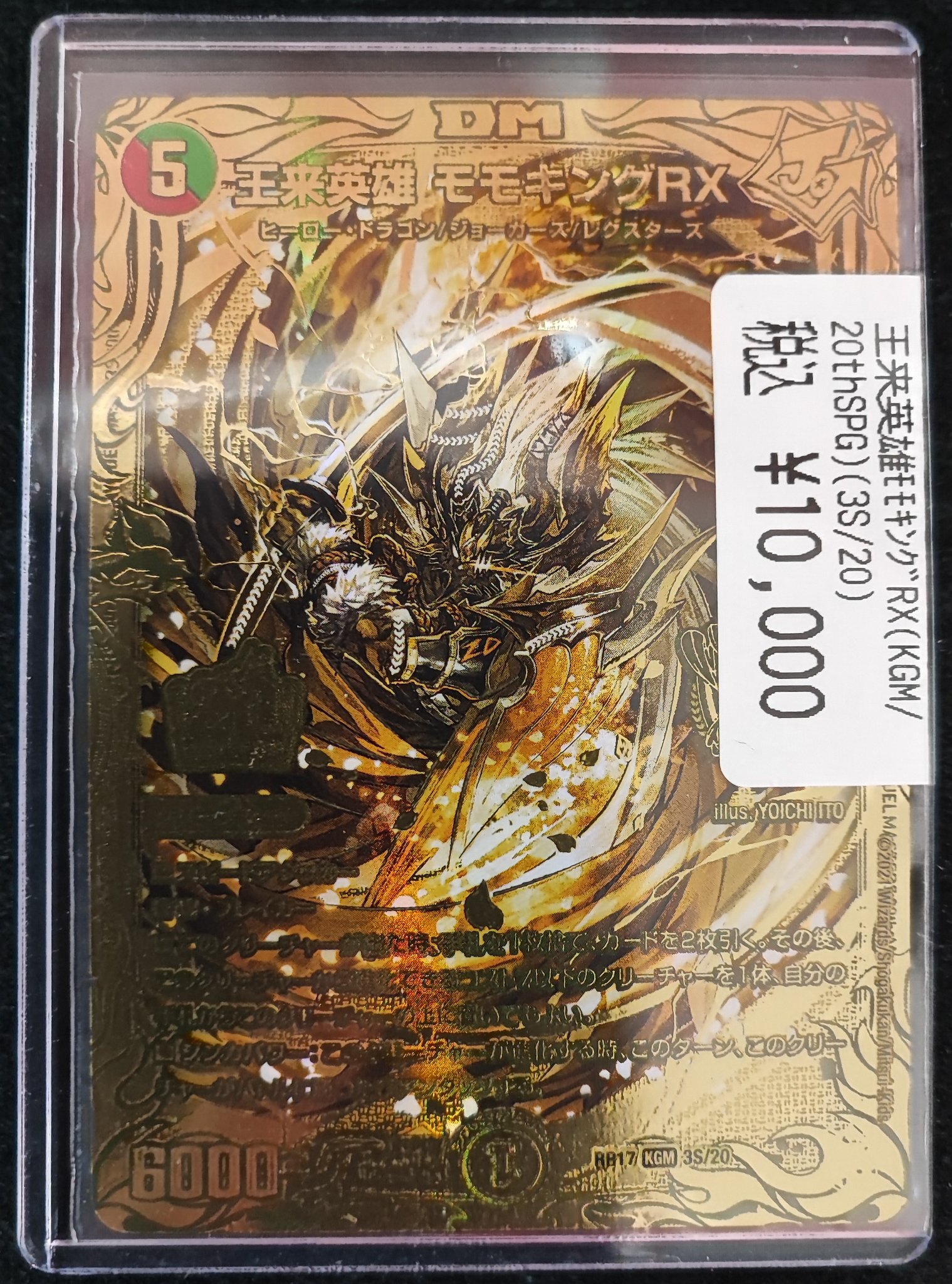 ドラゴンスター日本橋2号店 on X: 