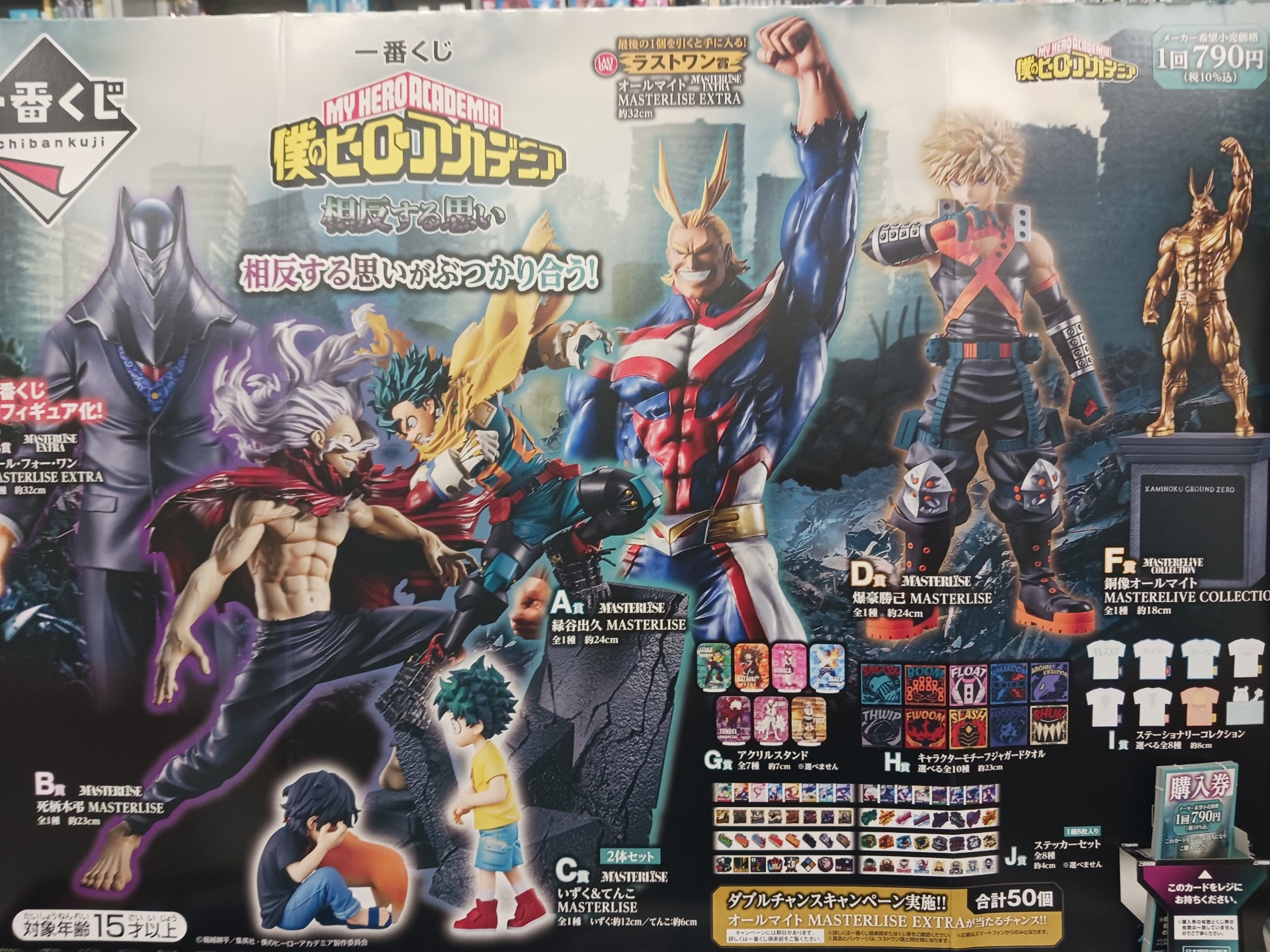 僕のヒーローアカデミア 1~38巻セット[値下げ交渉⭕️] HMV立川 on X: 