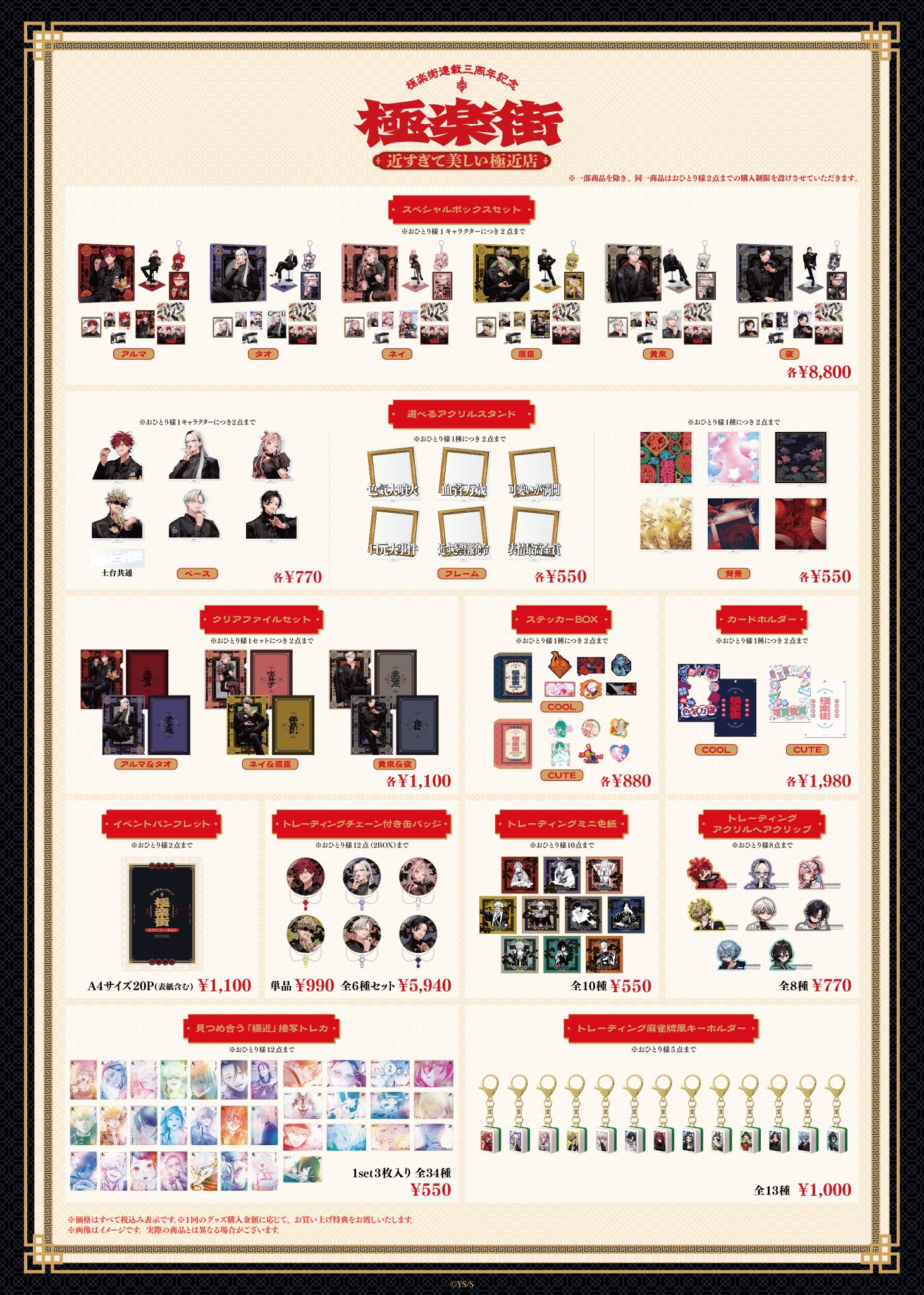 UKMK by SHUEISHA GAMES on X: 
