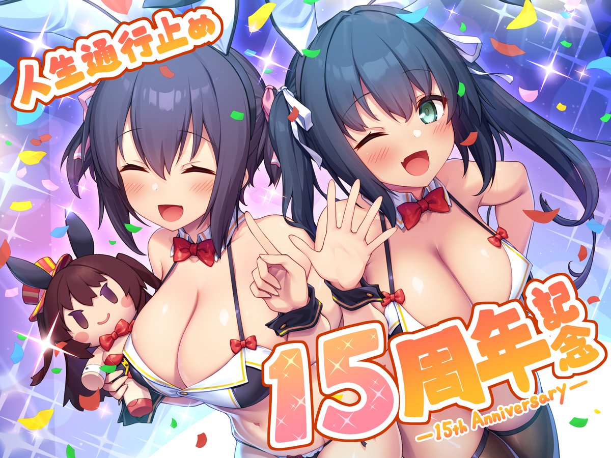 人生通行止め15周年記念ボックス
https://t.co/vTTuFTLYbs 記念ボックスリリース記念セールは明日終了なので、もし興味があるかたはお早めにチェックしてやってくだせうm(_ _)m