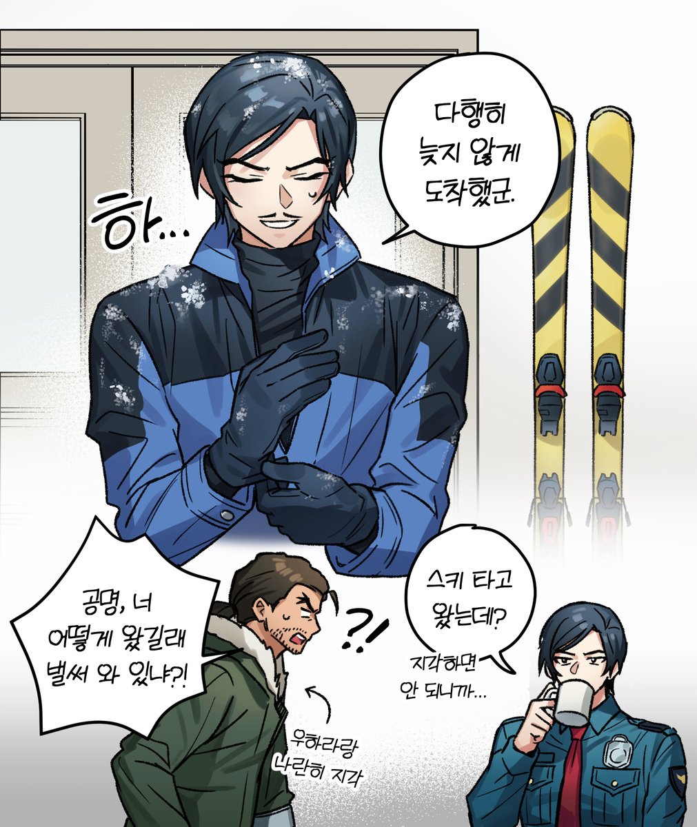 폭설이 와도 정시 출근하는 공명