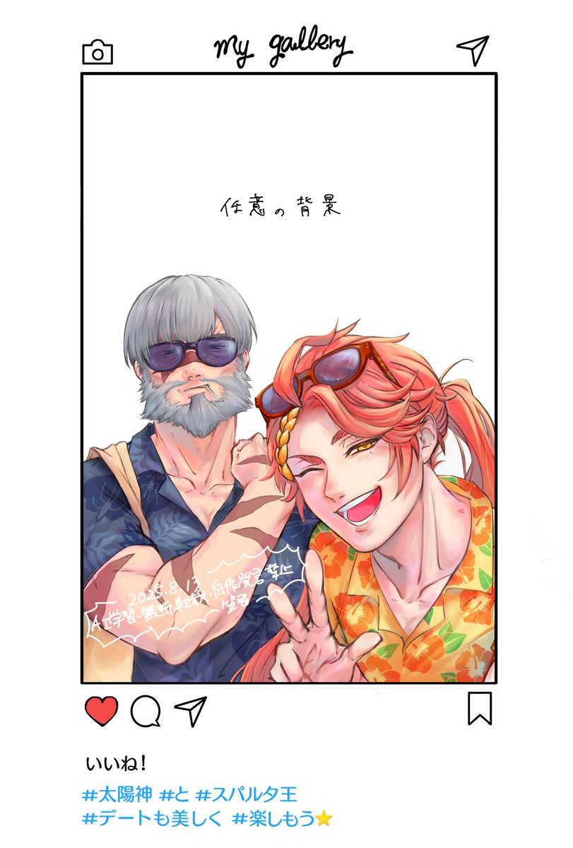 ※レオアポ
レオアポが【任意の場所】でデートしているよ！【任意の背景】で写真を撮ってあげよう！