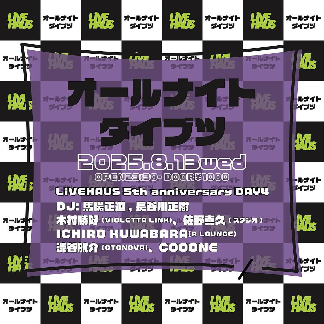 hsg_hsg's tweet photo. 8月13日(水)は23時30分から、下北沢LIVE HAUSにて「BAR DAIBUTSU」改め「オールナイトダイブツ」LIVE HAUS 5TH ANNIVERSARY DAY4です。5周年おめでとうございます。よろしくお願いいたします。 https://t.co/QjR6tNYWJO