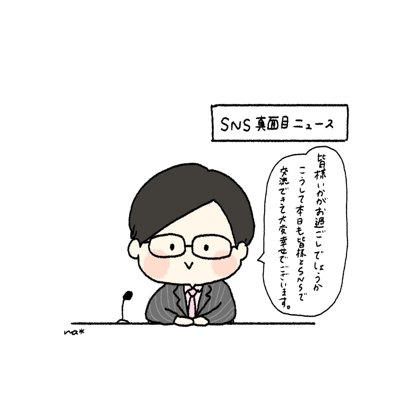 na * (@nyaooo0618_391) / X