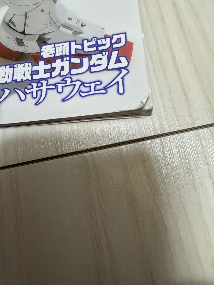 0160aristo's tweet photo. Amazonでガンダムフォワードのバックナンバーを新品で買ったら届いた本ボロボロ😨
ポストに無理矢理刺してるからポスト開けるのもめちゃ大変やったし。
最近のAmazon配達員の質の悪さ、みんな言ってる以上に最悪。
マジでこんなん交換してほしいくらいあるわ💢
#Amazon配達員 https://t.co/pJ9d6CaAnI