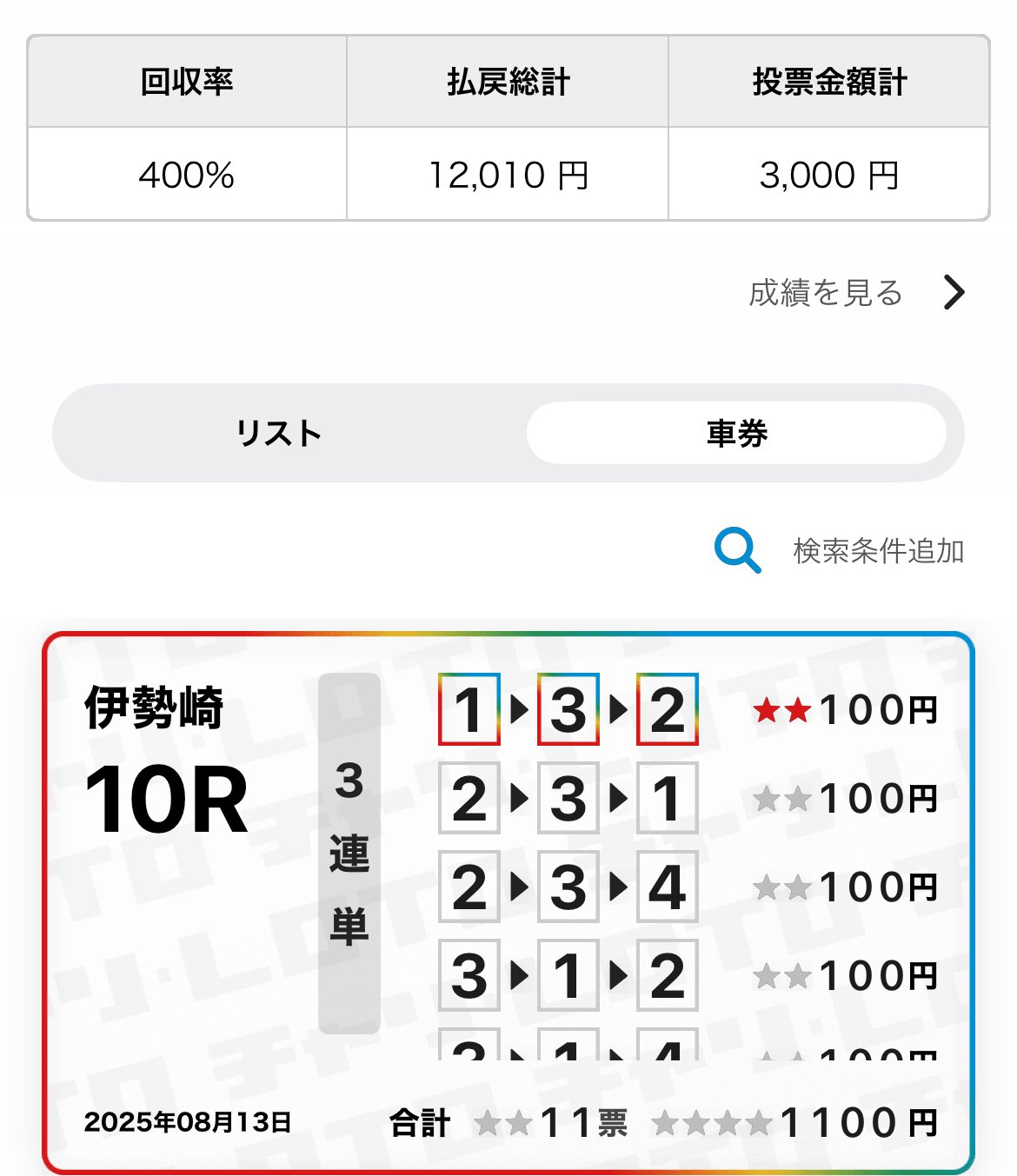 オートレース　ランクアップ車券術 hq720.jpg?sqp=-