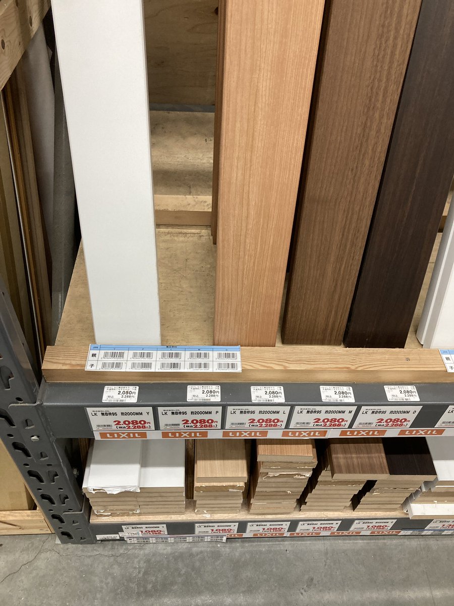 草壁のりすけ@不動産賃貸業つぶやき中❗️ (@norisuke_onii) on Twitter photo これからの作業を想像しながらの買い出し。
この上なくストレスフリーかもしれない(*´-`) これからの作業を想像しながらの買い出し。
この上なくストレスフリーかもしれない(*´-`)