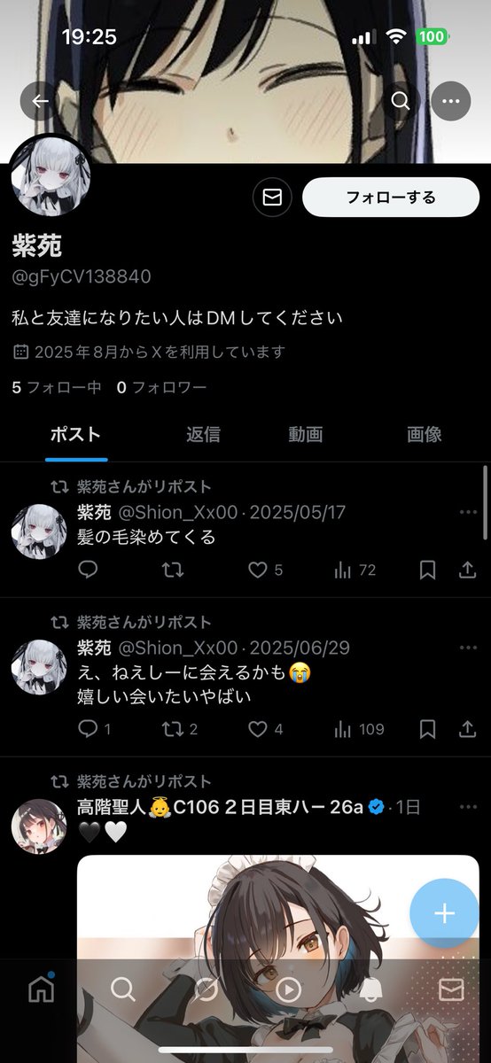 Shion_Xx00's tweet photo. えー、これってなりすまし？
やだ😭 https://t.co/NIPks2X7X6