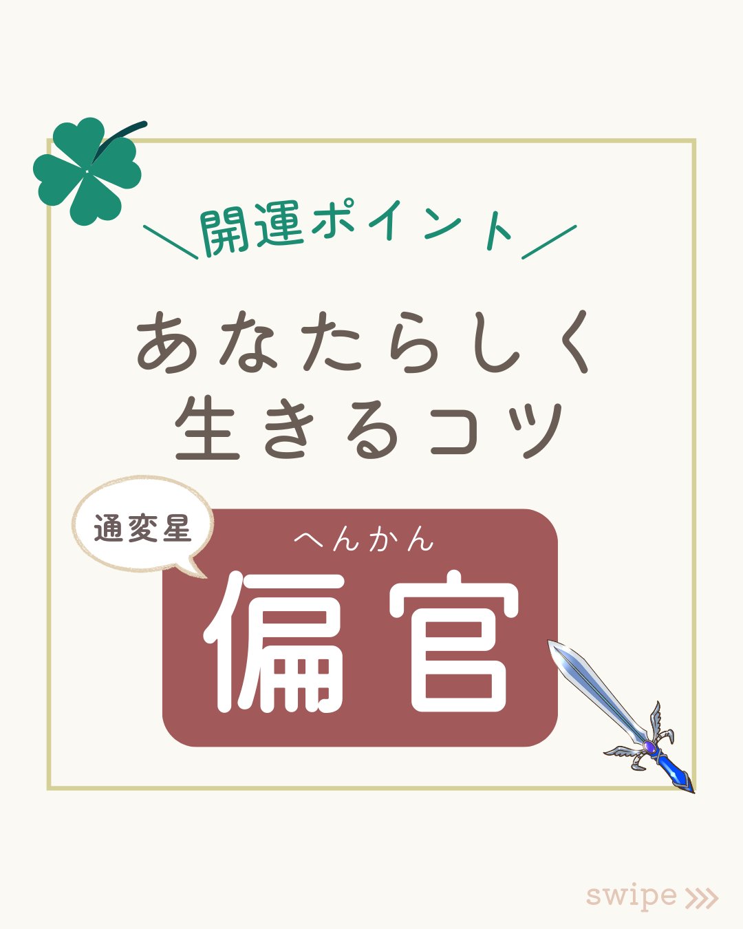 優しい四柱推命【公式】 on X: 