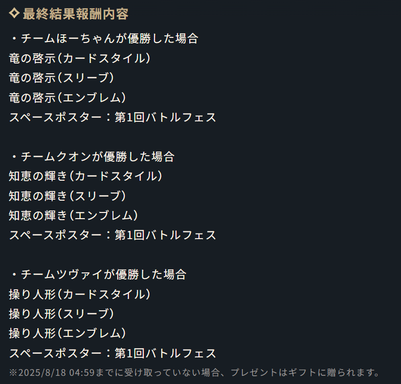 カードスタイルもいいけど、スリーブ・エンブレムも貰えるのがアツい