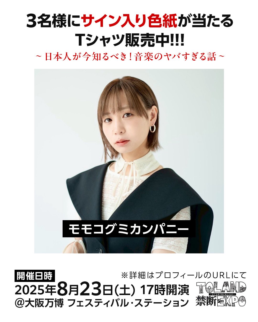 （momo） サイン入り写真 どこにもない日 モモコグミカンパニー モモコグミカンパニー on X: 