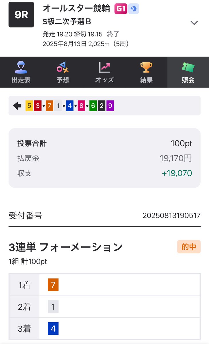 1点掛けの奇跡😆