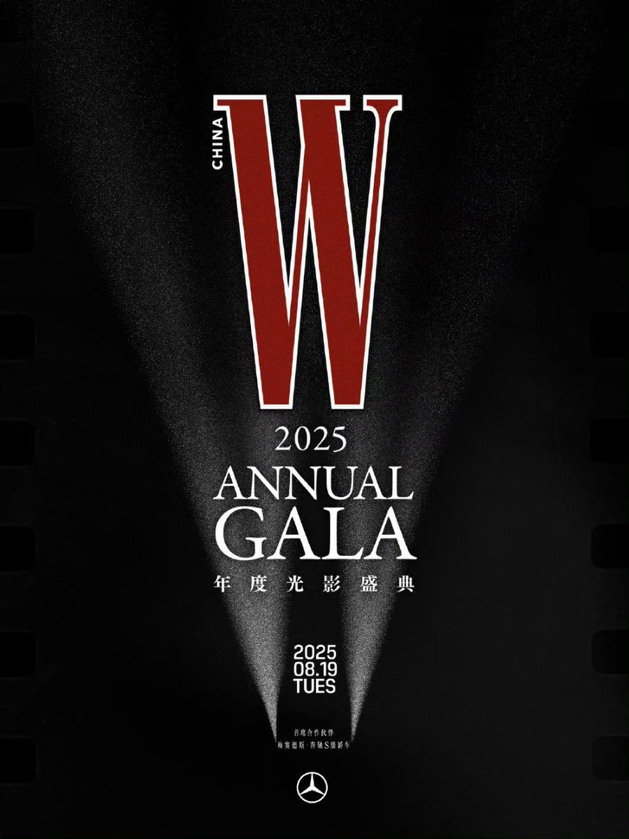 Weibo @ W ฉบับภาษาจีน 
"งานกาล่าแสงและเงาประจำปีของ W"
เบาะแสถูกปลดล็อคแล้ว 
วันที่19.08

#กงจวิ้น