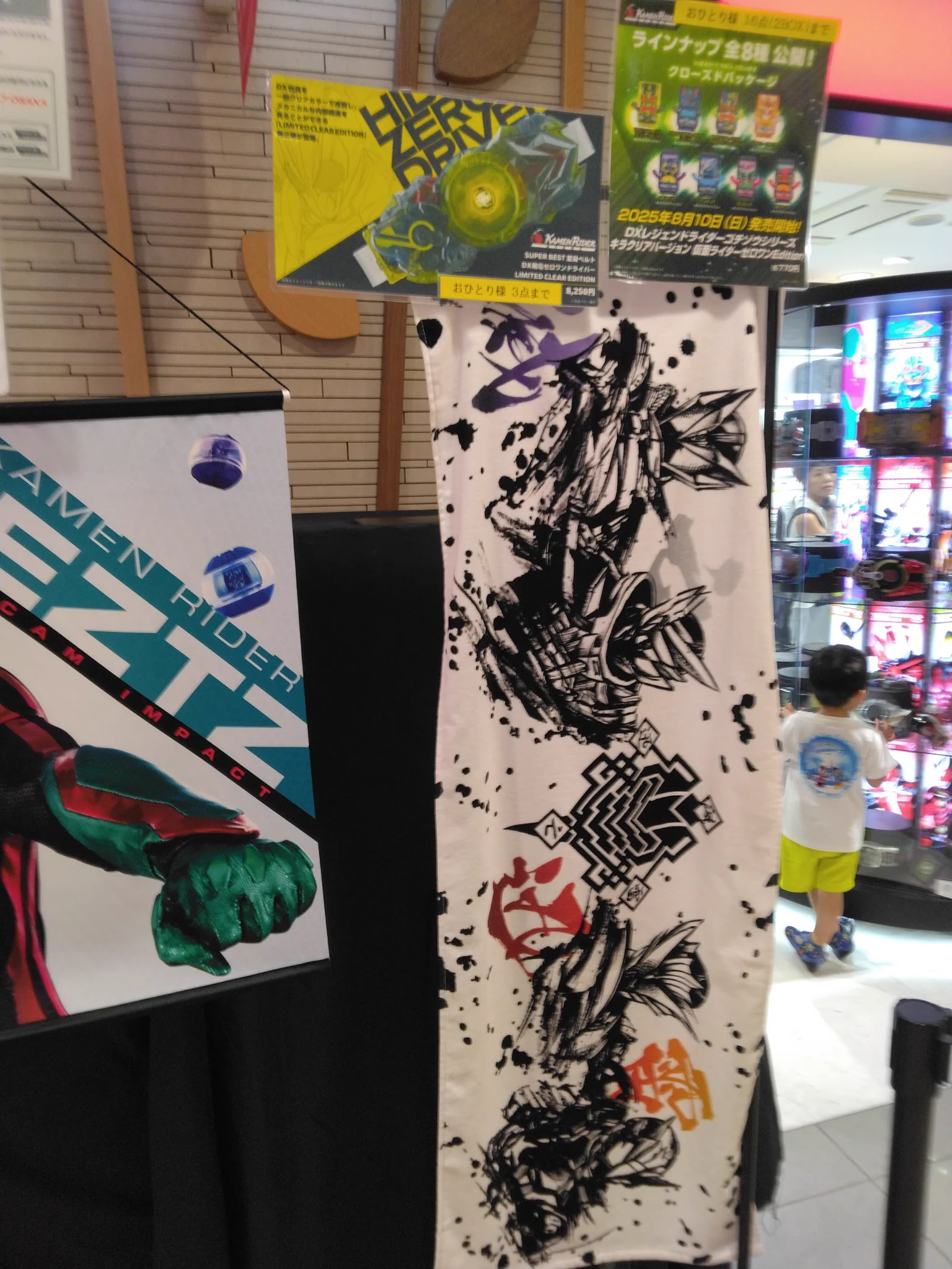 【新品・未開封品】仮面ライダーゼロワン 滅亡迅雷 横断幕風タオル 美品 ヤツ・D・ジロウ2×2 в X: „#仮面ライダーストア東京店 にもカッコいい