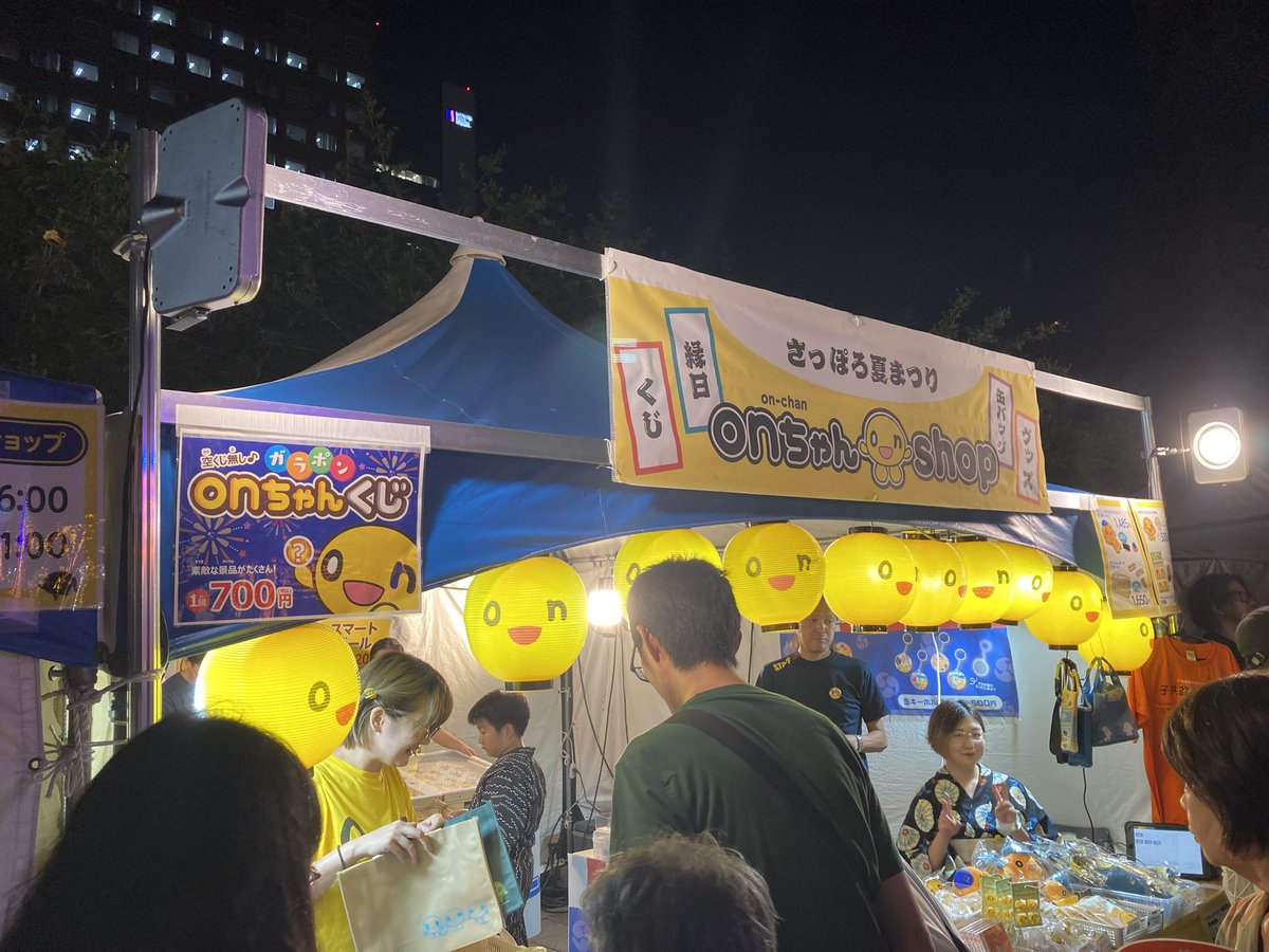 札幌大通り公園2丁目
盆踊り会場でHTBの出店出てるよん！運営はもちろんコンテンツ事業部のスタッフ！
私も最終日の16日に浴衣着て
出張ろうと思ってまする〜
会場は非常に賑わっているのですよ、うんうん、ええね〜太鼓の音