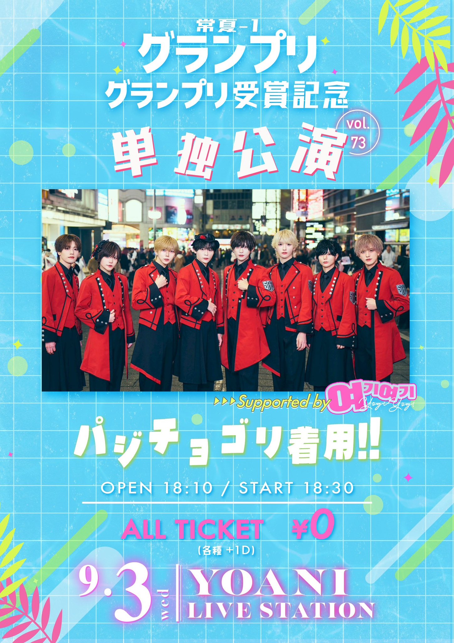 エーステ 夏単独 チケット TICKET&SCHEDULE | MANKAI STAGE『A3!』ACT3! 2025 公式サイト