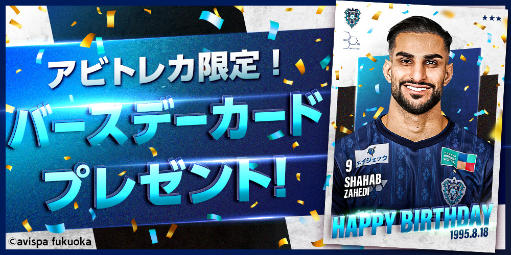 【アビス】アビスパ福岡 トレカ 8枚セット アビス】アビスパ福岡 トレカ 8枚セット アビスパ福岡デジタル