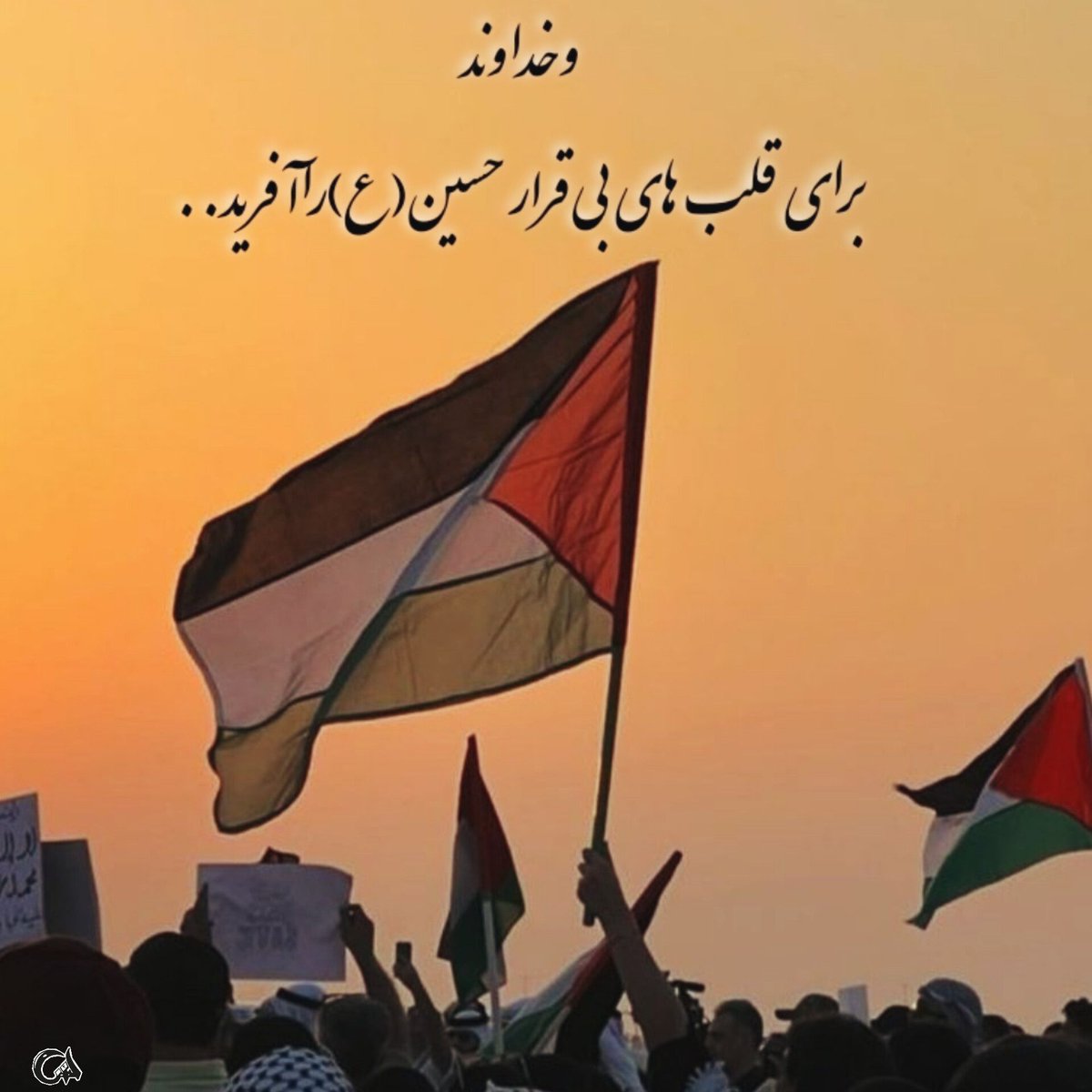 تـونظــرکن‌بـه‌دلم؛
حـال‌ِدلـم‌‌خـوب‌شـود . .

#حب_الحسین_یجمعنا
#اتحاد_حسینی