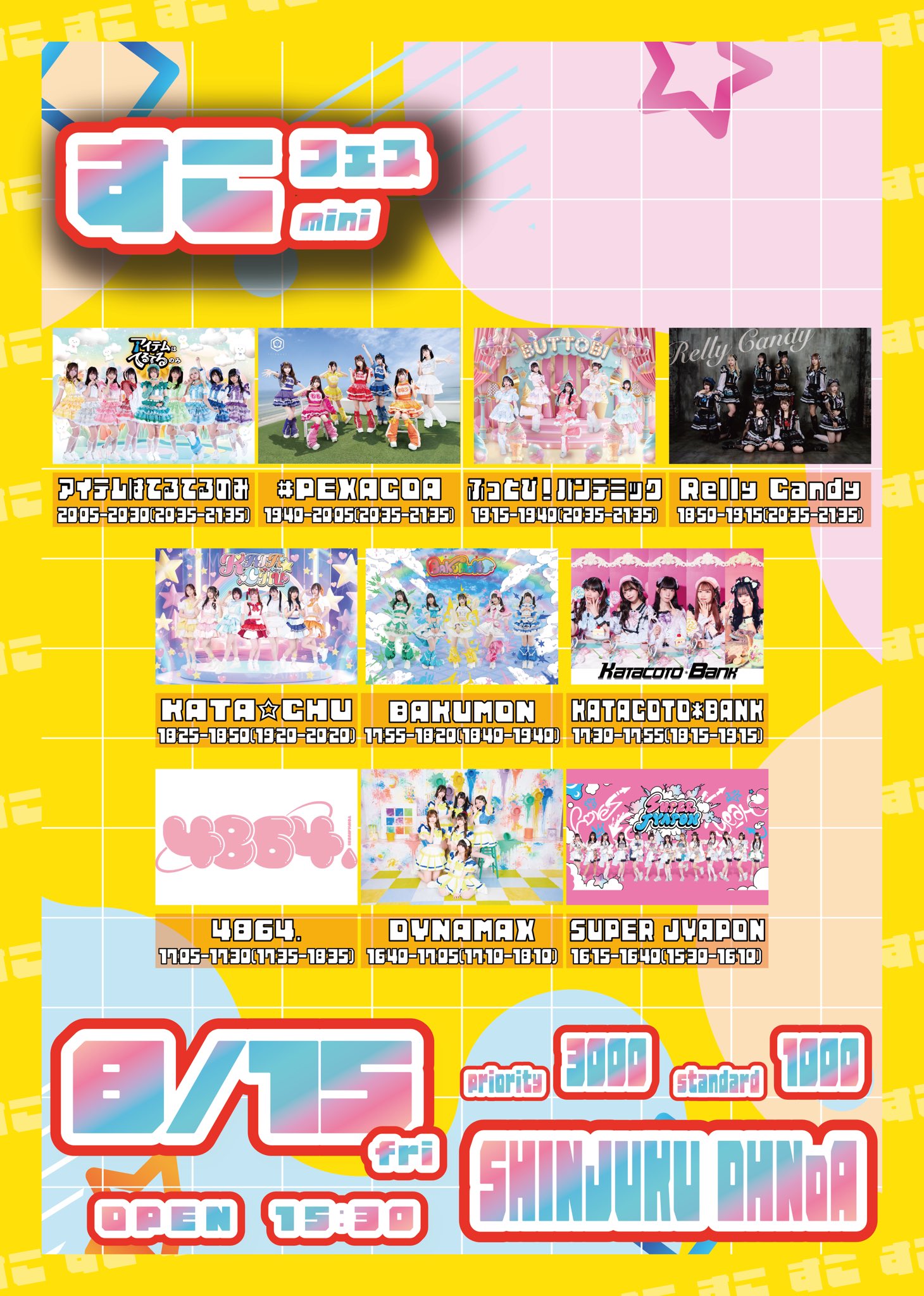 公式】4864. on X: 