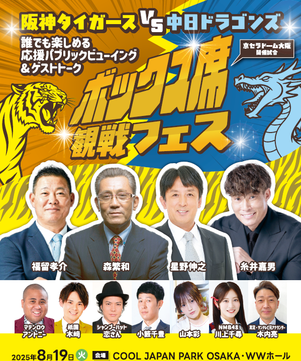 3tvbox's tweet photo. ボックス席観戦フェスの詳細はHPをチェック！

https://t.co/ZSxmHWiDZg

@YEBJAPAN @kchi_hi1217 https://t.co/i98HCP0HAd