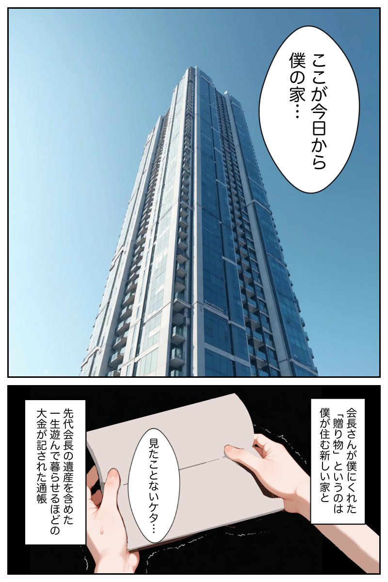 僕の命令に絶対服従の爆乳セクサロイドお姉さんを手に入れた(ラッキーイベント)｜無料エロ漫画試し読み