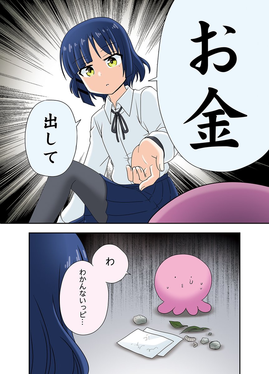 タコピーと逢ってしまった結束バンド🐙(2/3)
#タコピー #結束バンド 