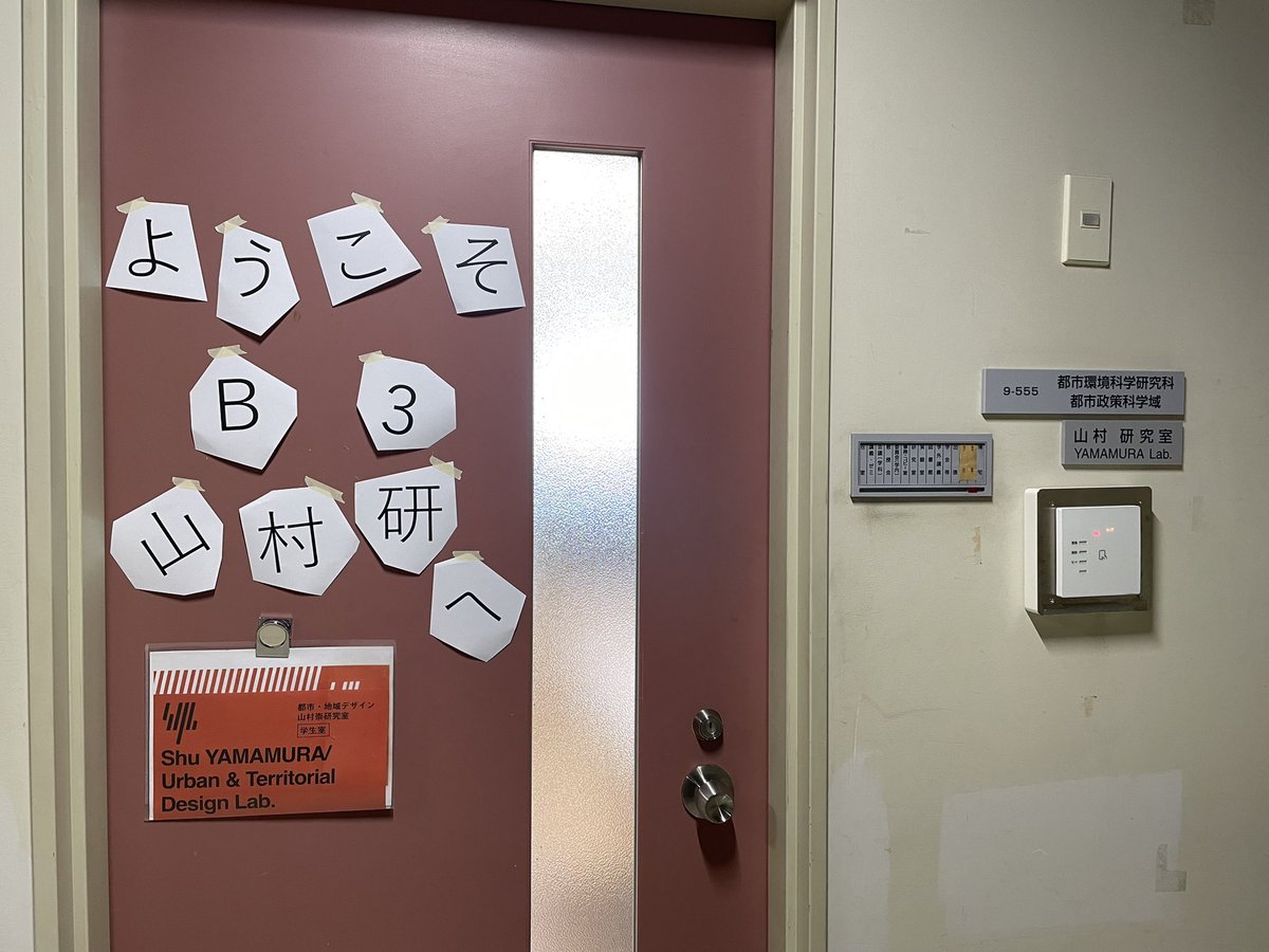 B3のみなさん、ようこそ！